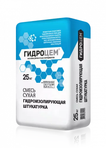 Гидроизолирующая штукатурка