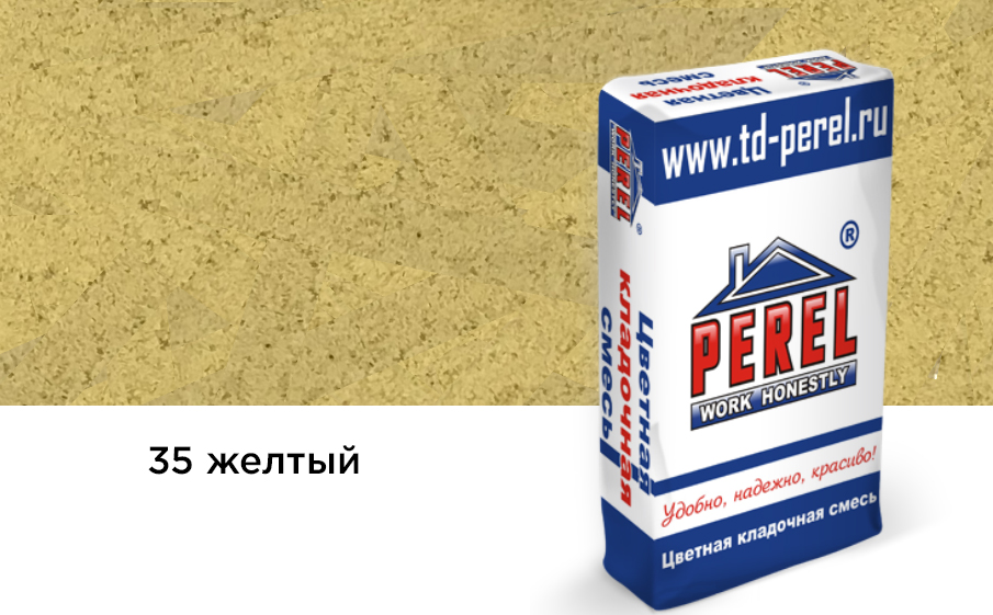Цветная кладочная смесь Perel VL 0235 желтый, 50 кг