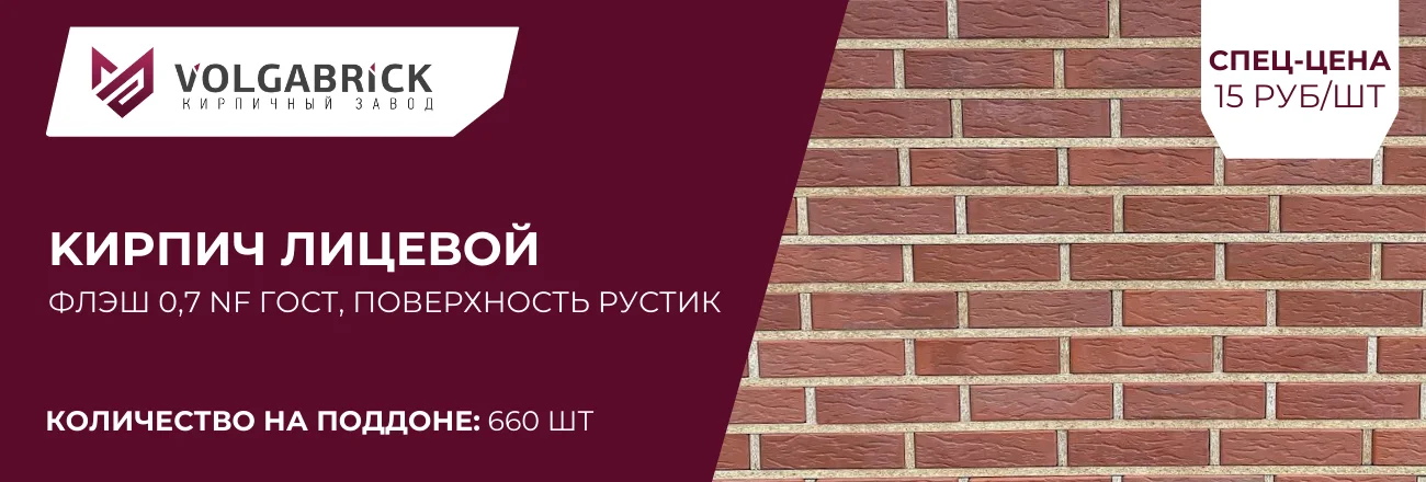 Кирпич лицевой