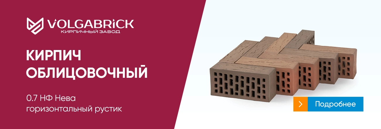 Кирпич облицовочный