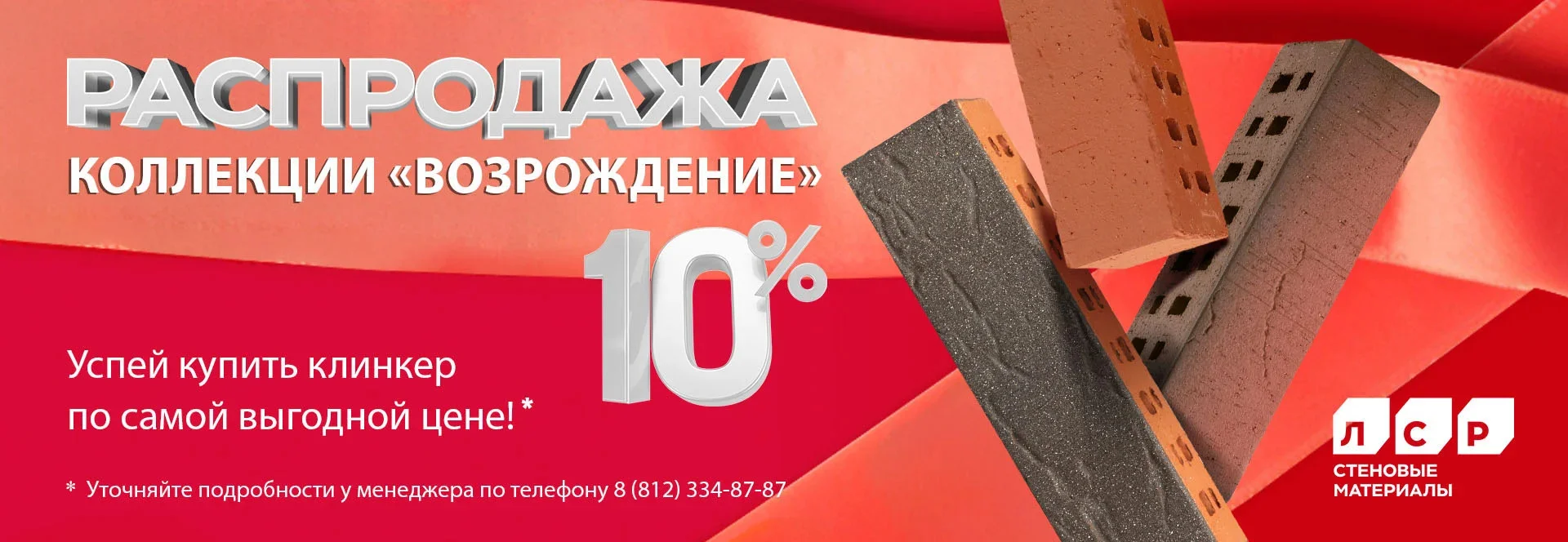 Кирпич коллекция "Возрождение"