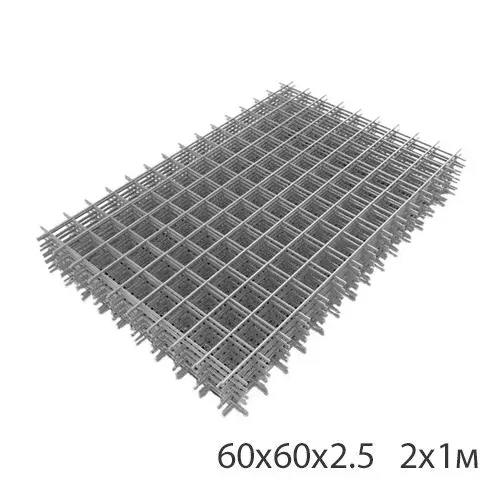 Сетка сварная (в картах) 60х60х2,5мм (0,5х2м)