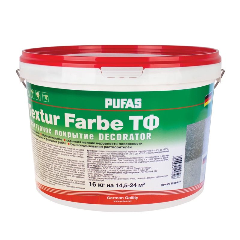 Покрытие фактурное декоративное Pufas Textur Farbe Decorator (16 кг)