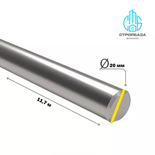 Арматура гладкая А-1, А240 20 мм