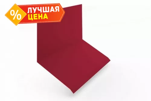 Планка примыкание верхнее к стене фальц Grand Line 150х130х20 0,7 PE с пленкой RAL 3005 красное вино