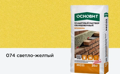 Цветной кладочный раствор Основит БРИКФОРМ МС11 светло-желтый 074, 25 кг