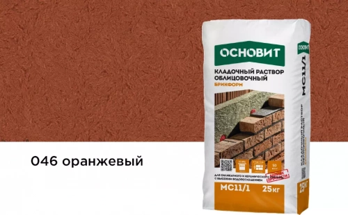 Цветной кладочный раствор Основит БРИКФОРМ МС11/1 оранжевый 046, 25 кг