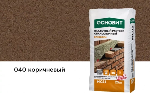 Цветной кладочный раствор Основит БРИКФОРМ МС11 коричневый 040 25 кг