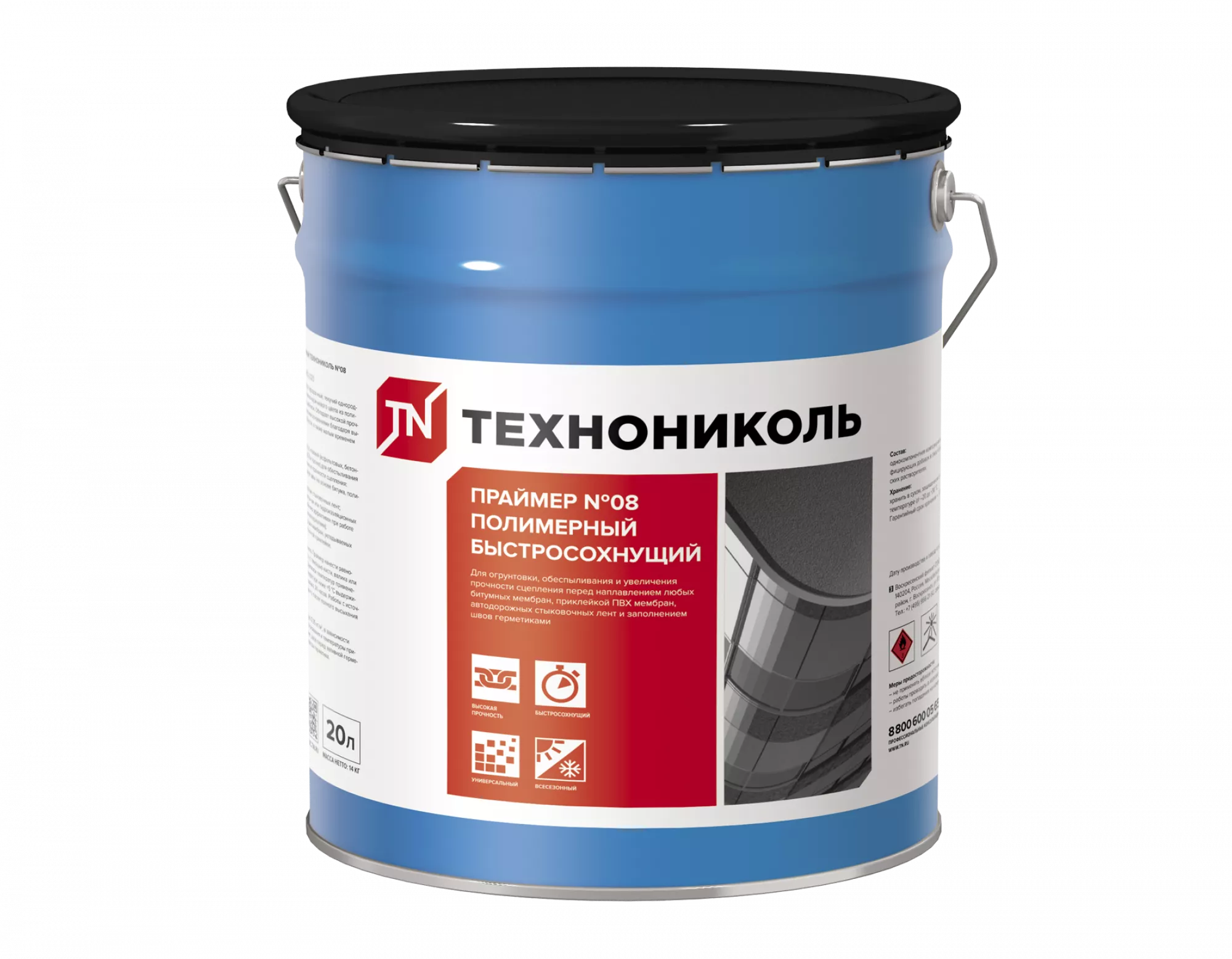 Праймер полимерный ТЕХНОНИКОЛЬ №08 Быстросохнущий, ведро 14 кг